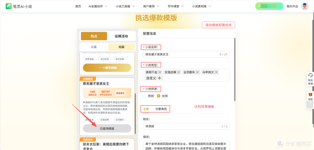 2026深度测评:10款好用的ai写小说软件盘点与避坑指南