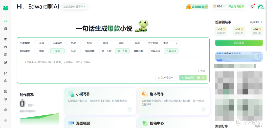 2026深度测评:10款好用的ai写小说软件盘点与避坑指南