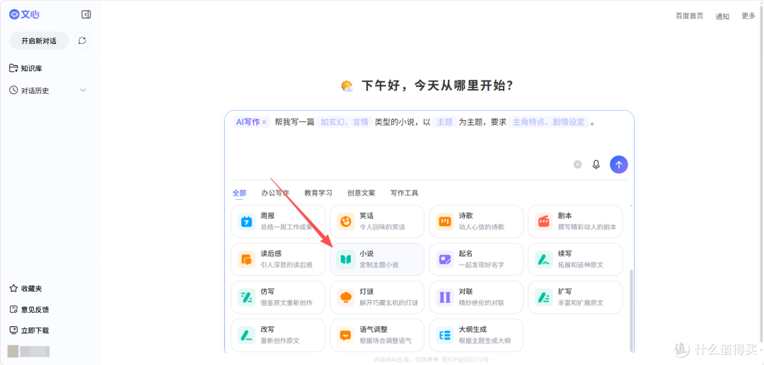 2026深度测评:10款好用的ai写小说软件盘点与避坑指南