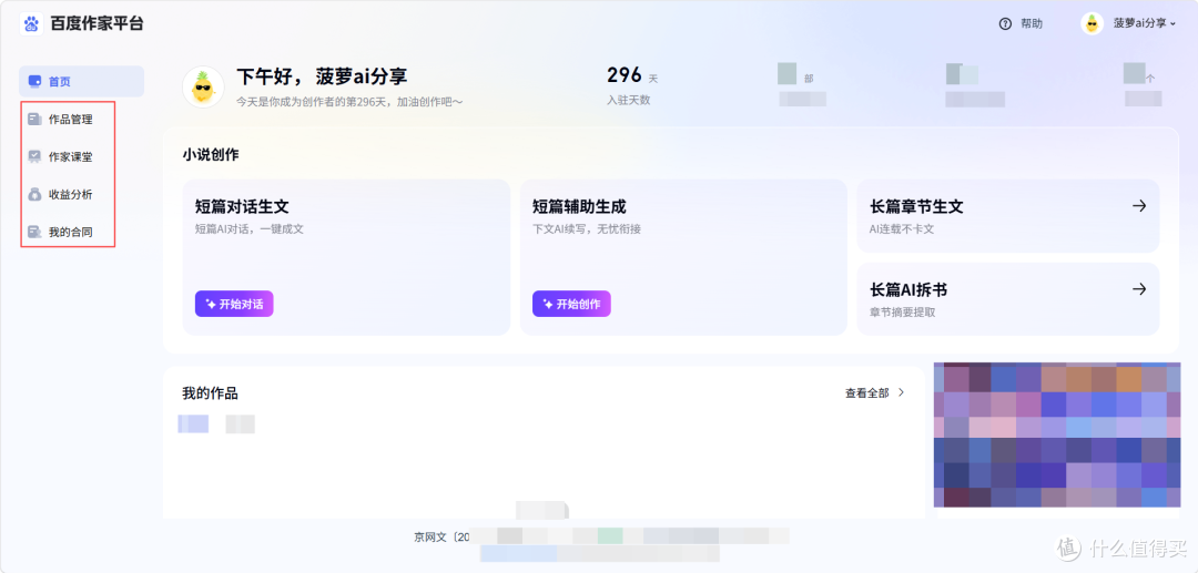 2026深度测评:10款好用的ai写小说软件盘点与避坑指南