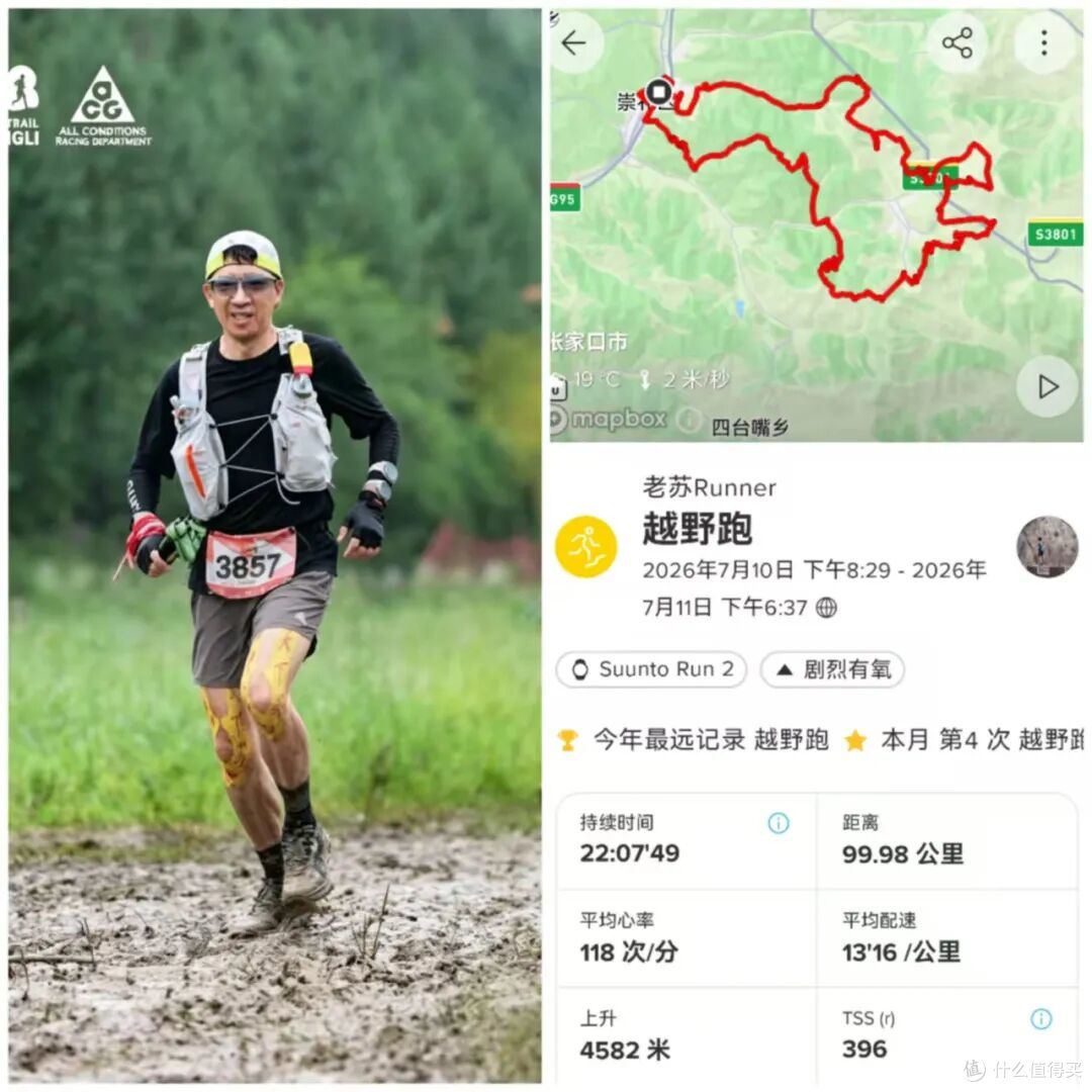 跑表的"参数内卷"到头了吗？颂拓给了另一个答案