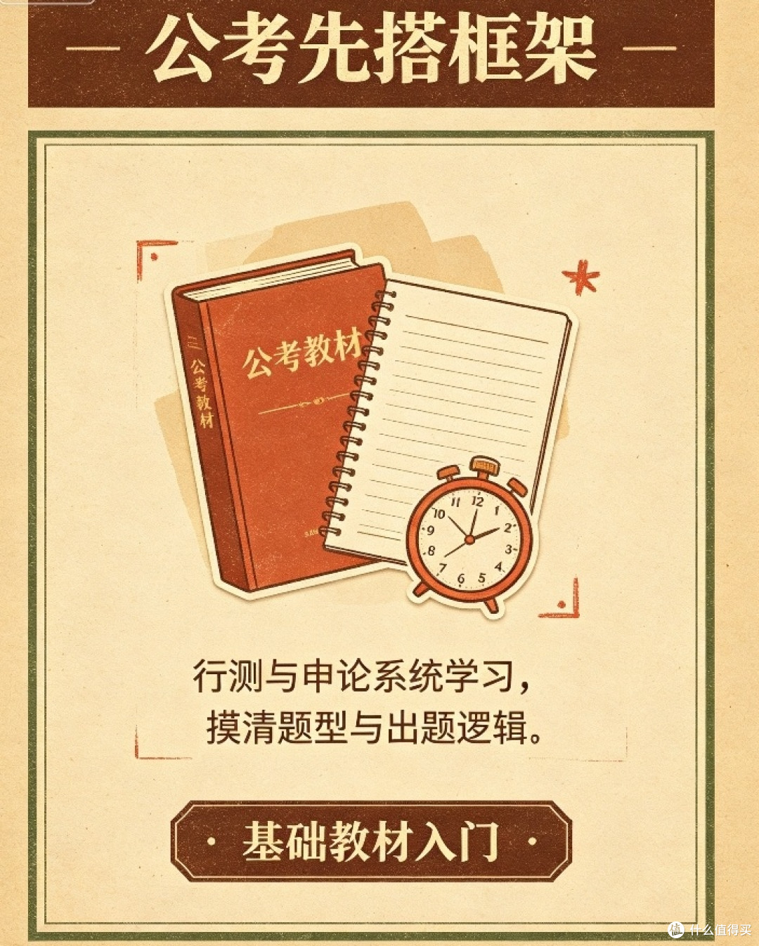 备考季书单分享，新学期高效率学习从选书开始