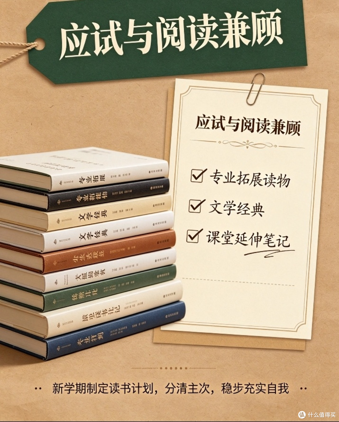 备考季书单分享，新学期高效率学习从选书开始
