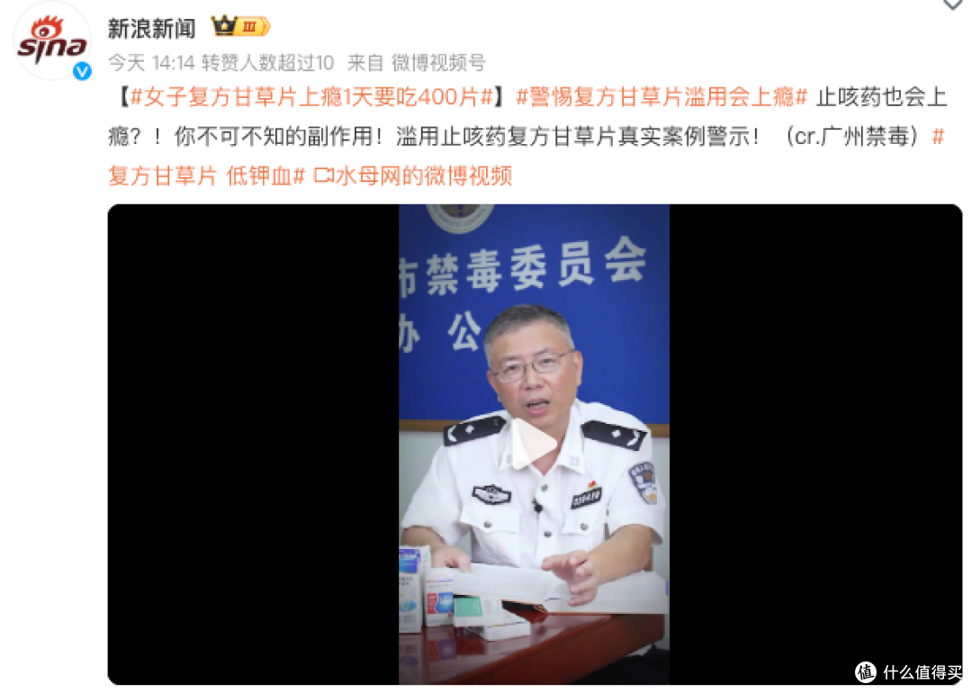 一天狂炫400片!这款家常止咳药,不仅让人成瘾还致命!