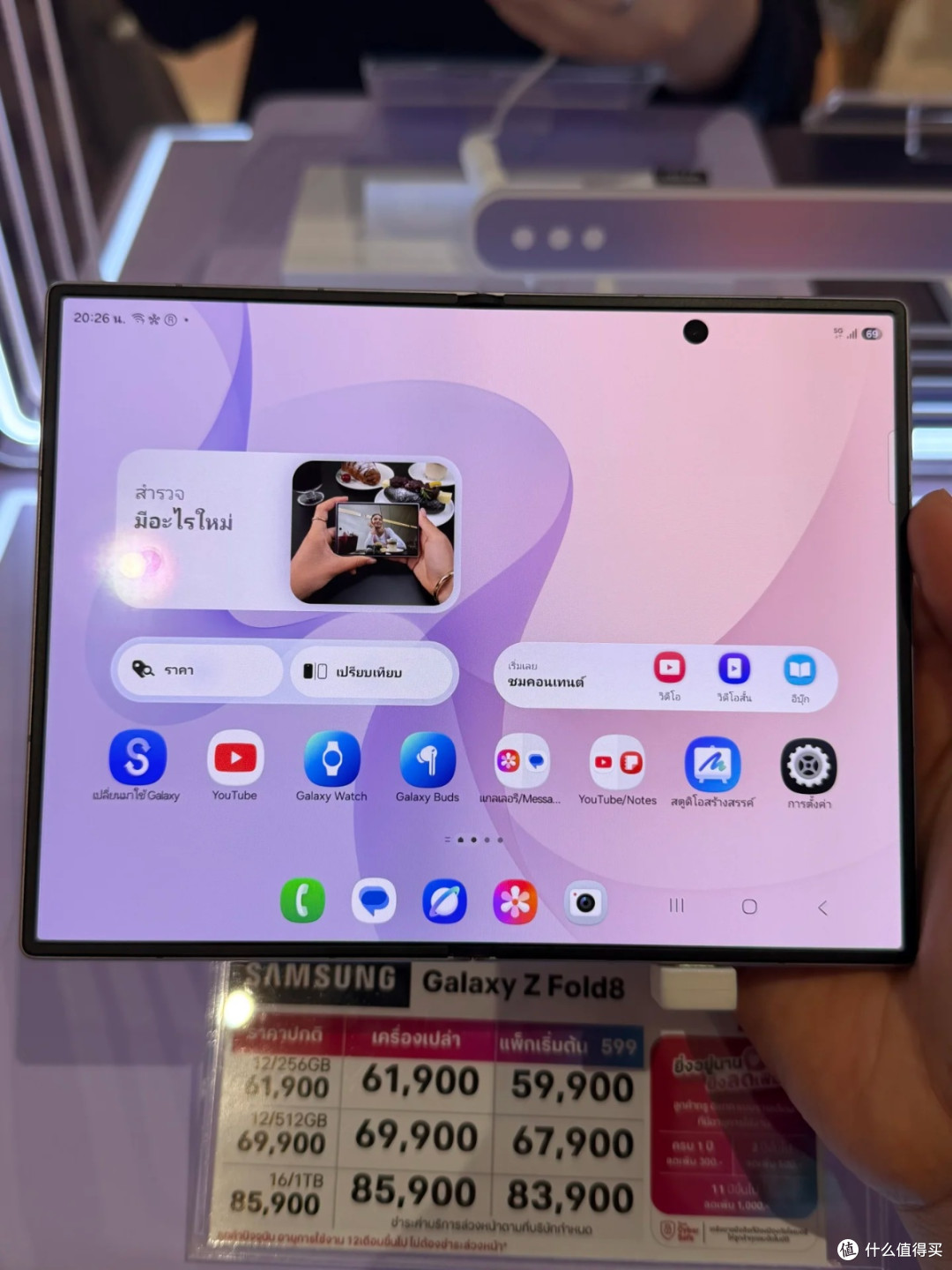 三星Galaxy Z Fold8阔折叠|把平板装进手机里