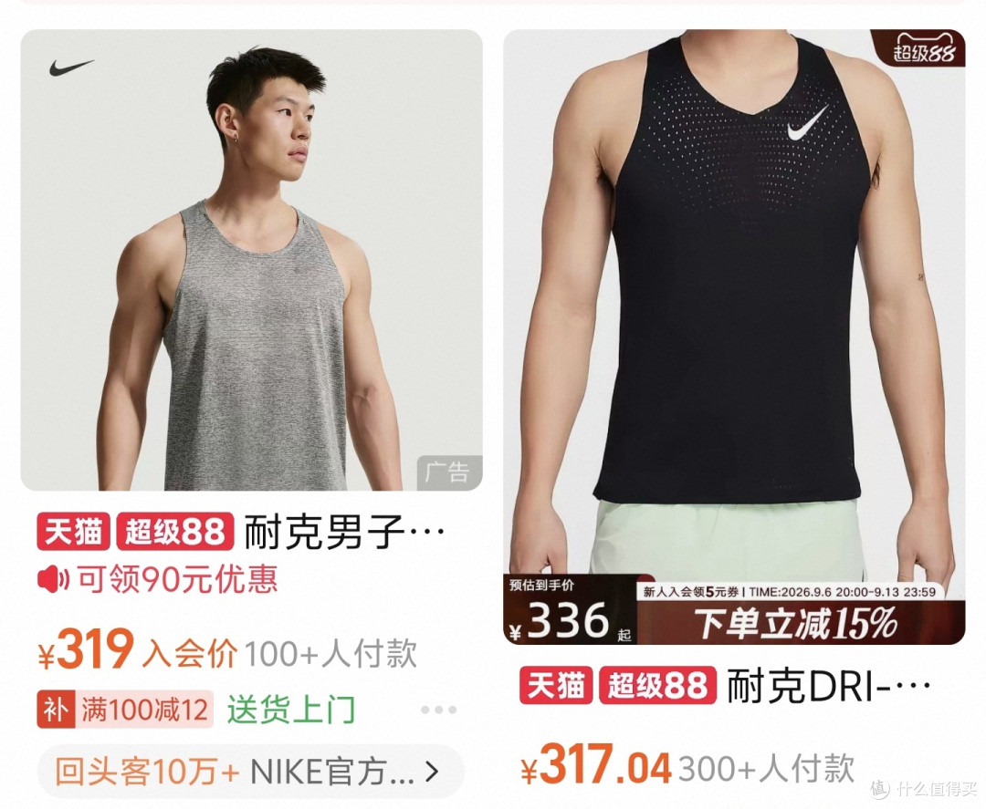 完美平替耐克ADV背心,开箱(自费无广)到手56元,原价399,东丽轻量呼吸纱面料