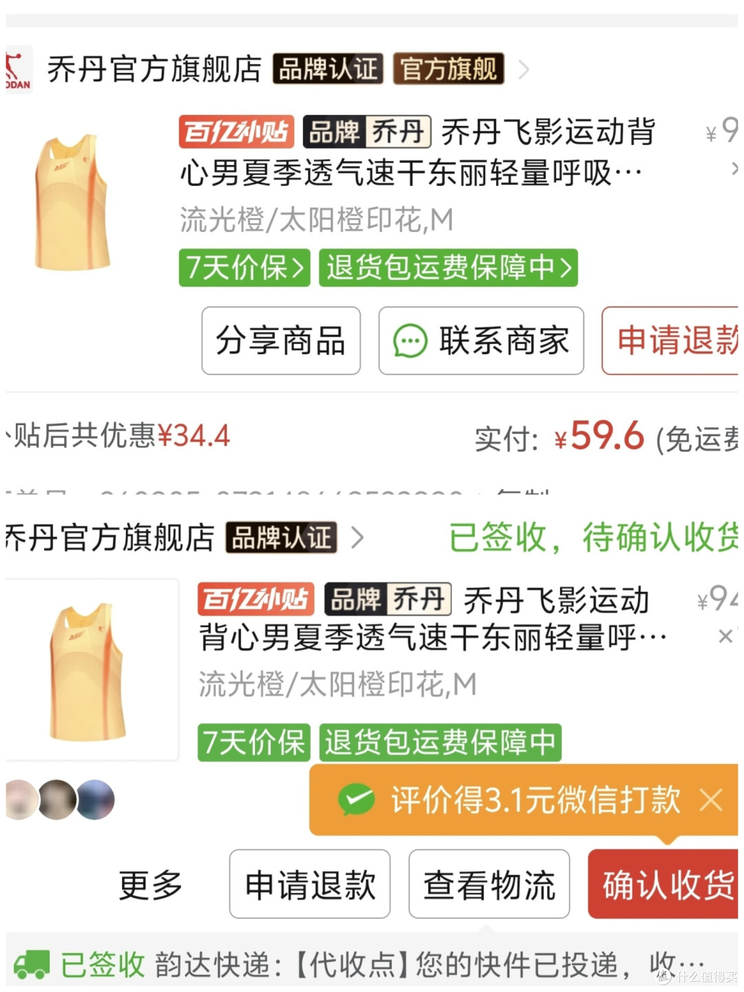 完美平替耐克ADV背心,开箱(自费无广)到手56元,原价399,东丽轻量呼吸纱面料