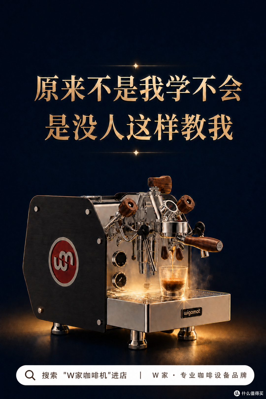第一次用半自动咖啡机，我以为自己会搞砸