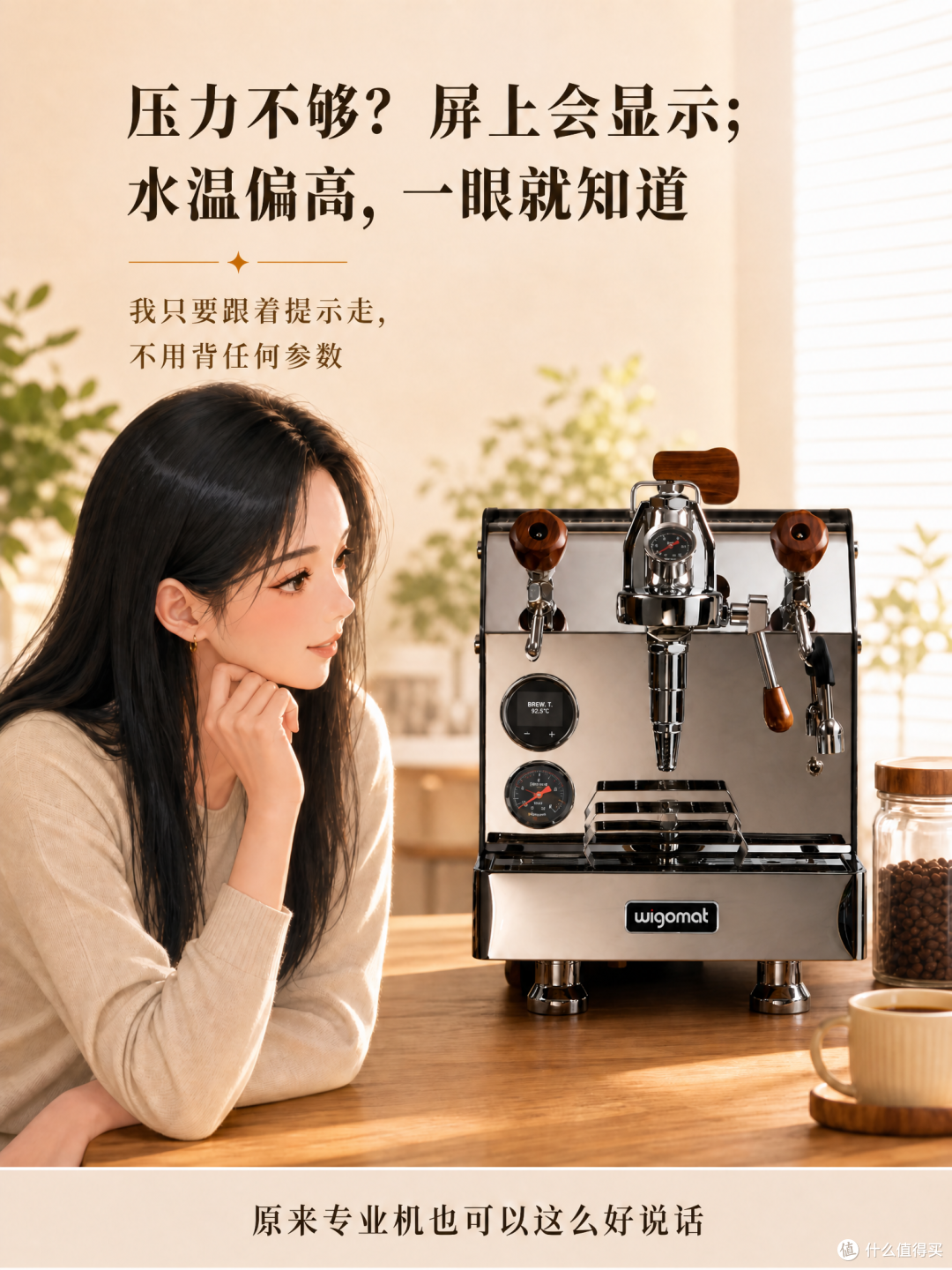 第一次用半自动咖啡机,我以为自己会搞砸