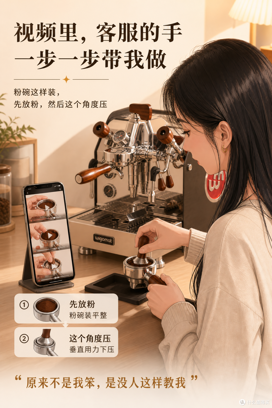 第一次用半自动咖啡机,我以为自己会搞砸
