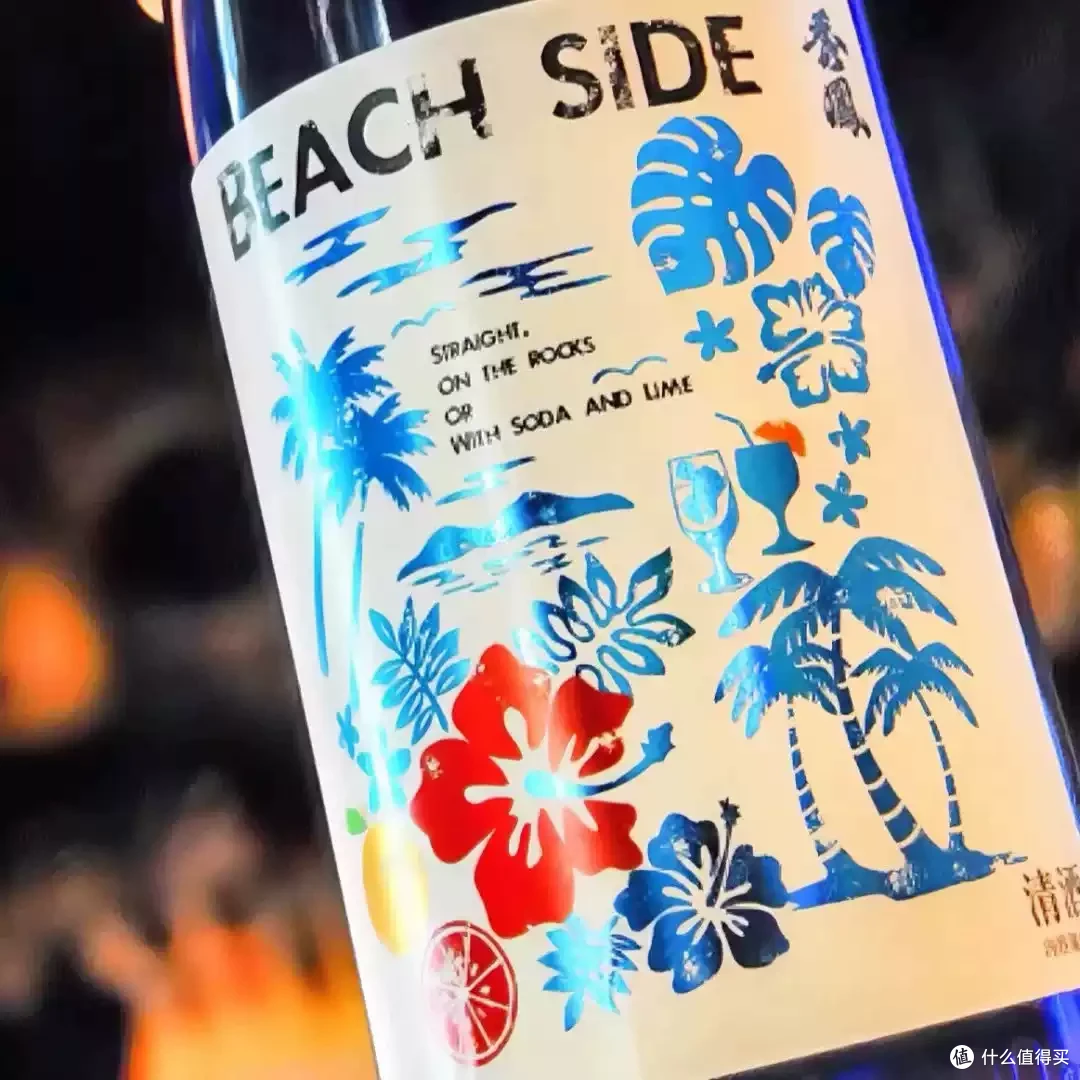 夏酒C位，秀凤海边限定！