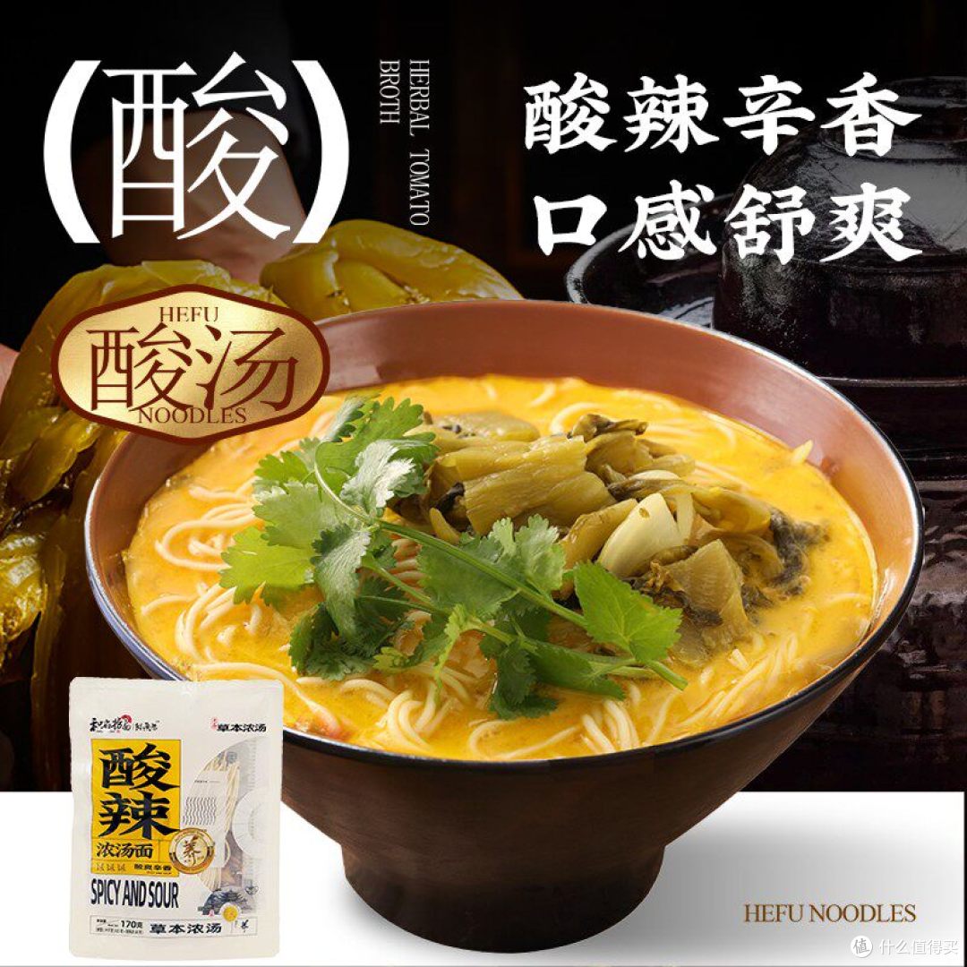 和府捞面鲜煮面2袋装晒单:酸辣/番茄/草本口味实测,懒人速食