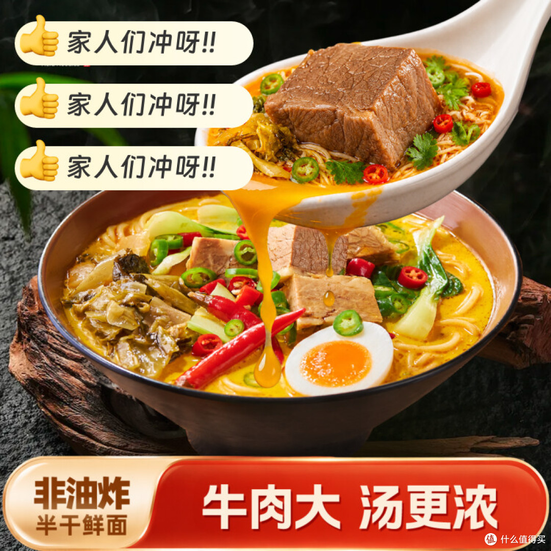 和府捞面鲜煮面2袋装晒单:酸辣/番茄/草本口味实测,懒人速食
