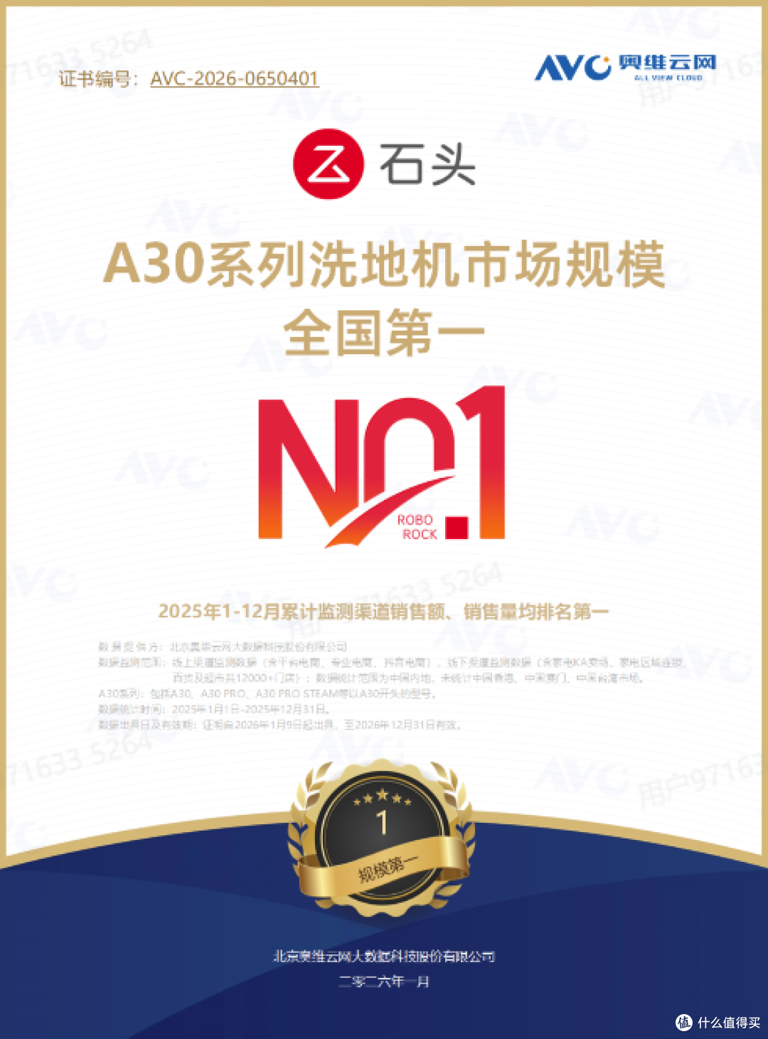 强效去污，AI助力更智能，维护省心——石头A30 Pro 3.0洗地机