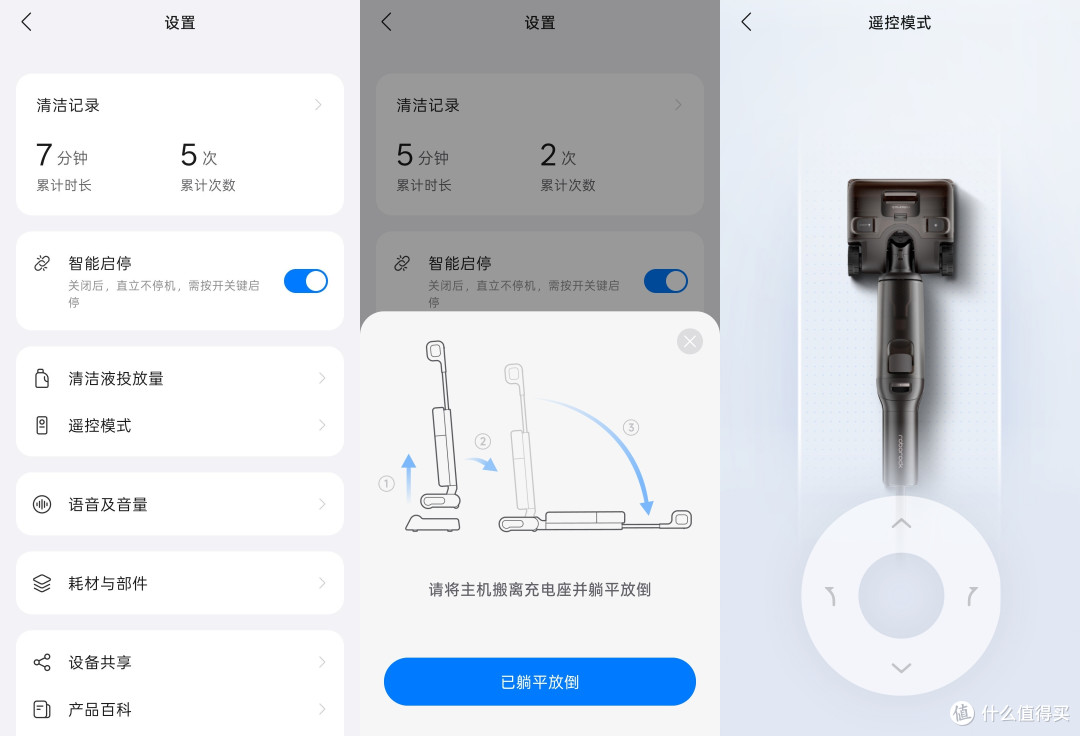 强效去污，AI助力更智能，维护省心——石头A30 Pro 3.0洗地机