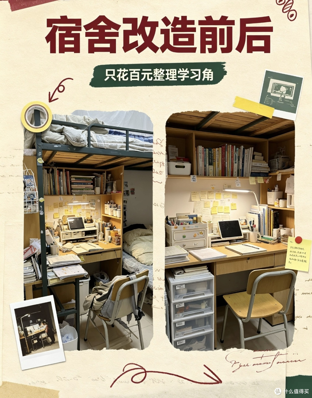 开学宿舍改造｜百元搞定收纳，小户型宿舍瞬间清爽