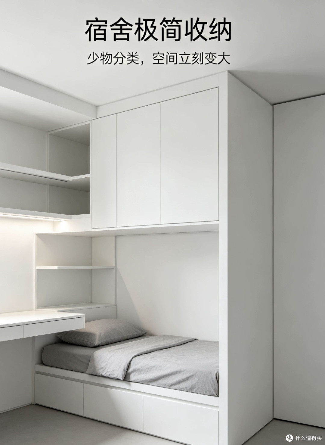 开学宿舍改造｜百元搞定收纳，小户型宿舍瞬间清爽