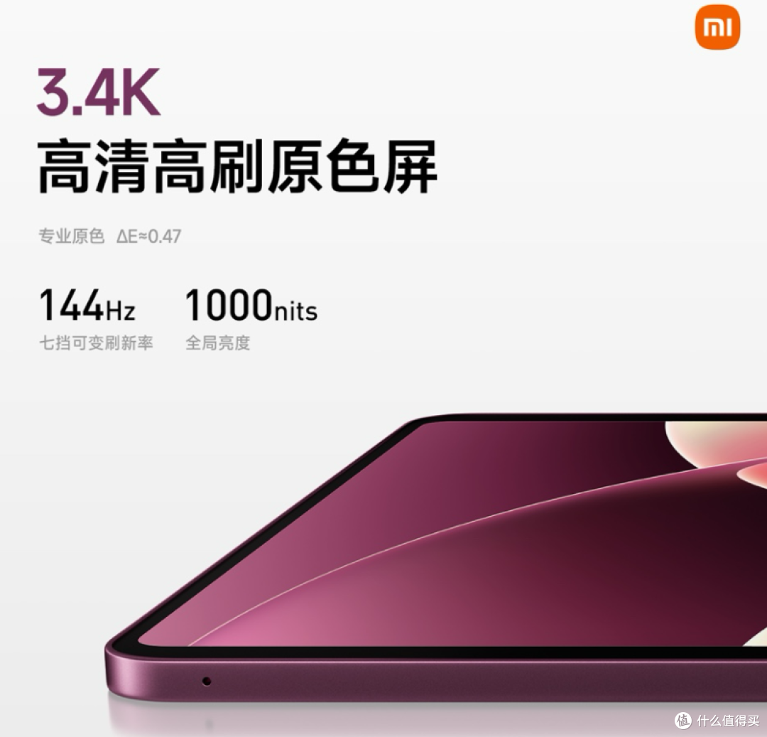 首发玄戒O3!小米平板9 Pro Max全配置价格一览,蹲好价指南来了