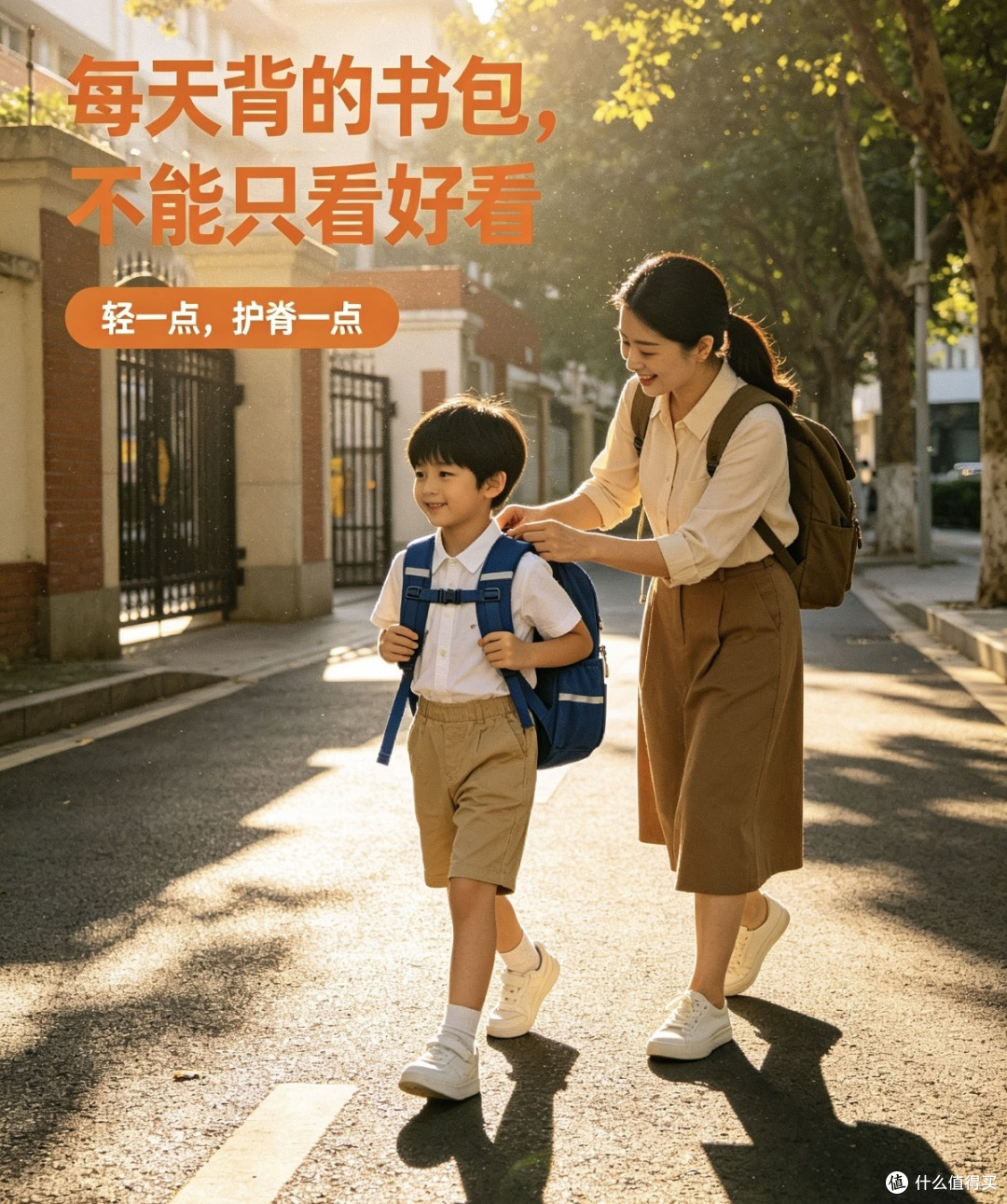 神兽归笼装备清单,护脊书包优先选,减负护肩不踩坑