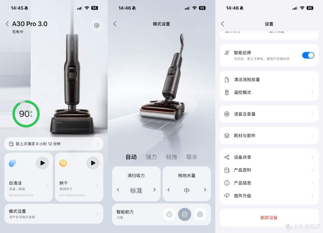 双职工带娃，地面干净全靠它——石头A30 Pro 3.0洗地机实测分享