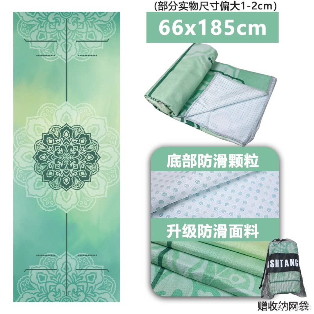 练瑜伽总打滑？一条铺巾解决痛点：可洗防滑便携实测分享