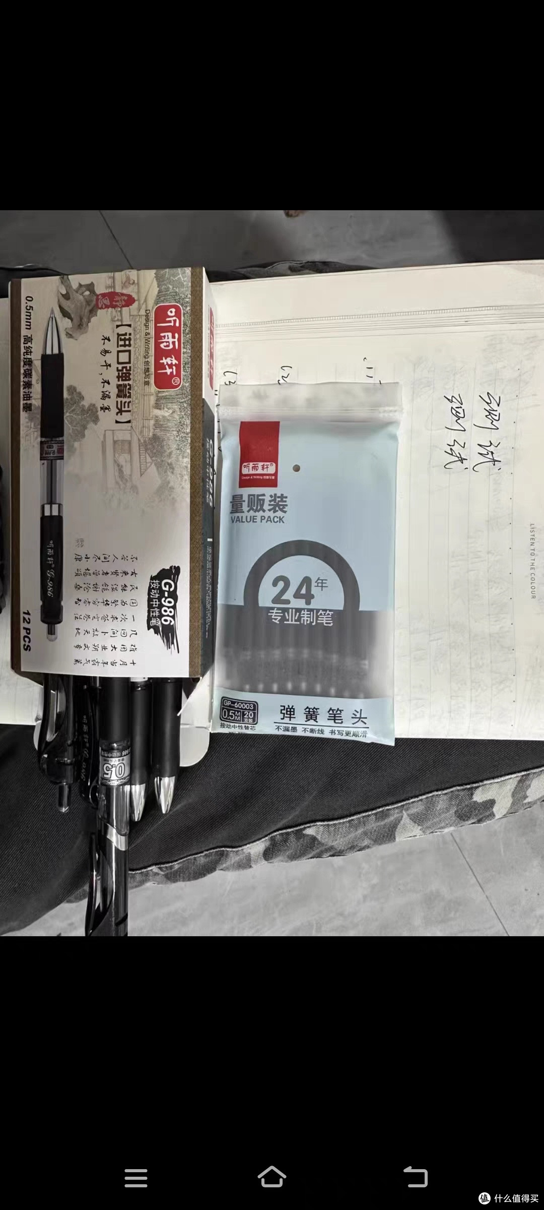 听雨轩G986中性笔开学了推荐它