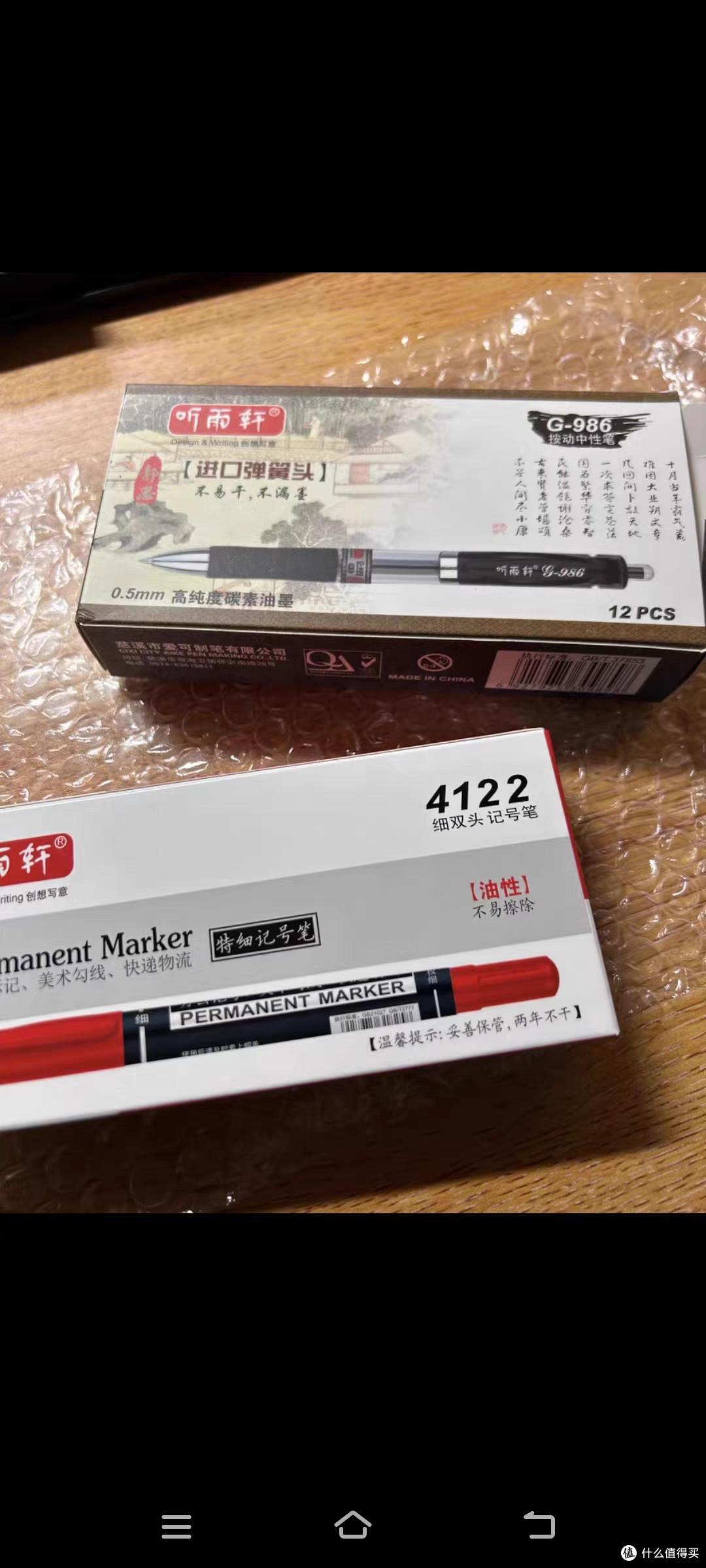 听雨轩G986中性笔开学了推荐它