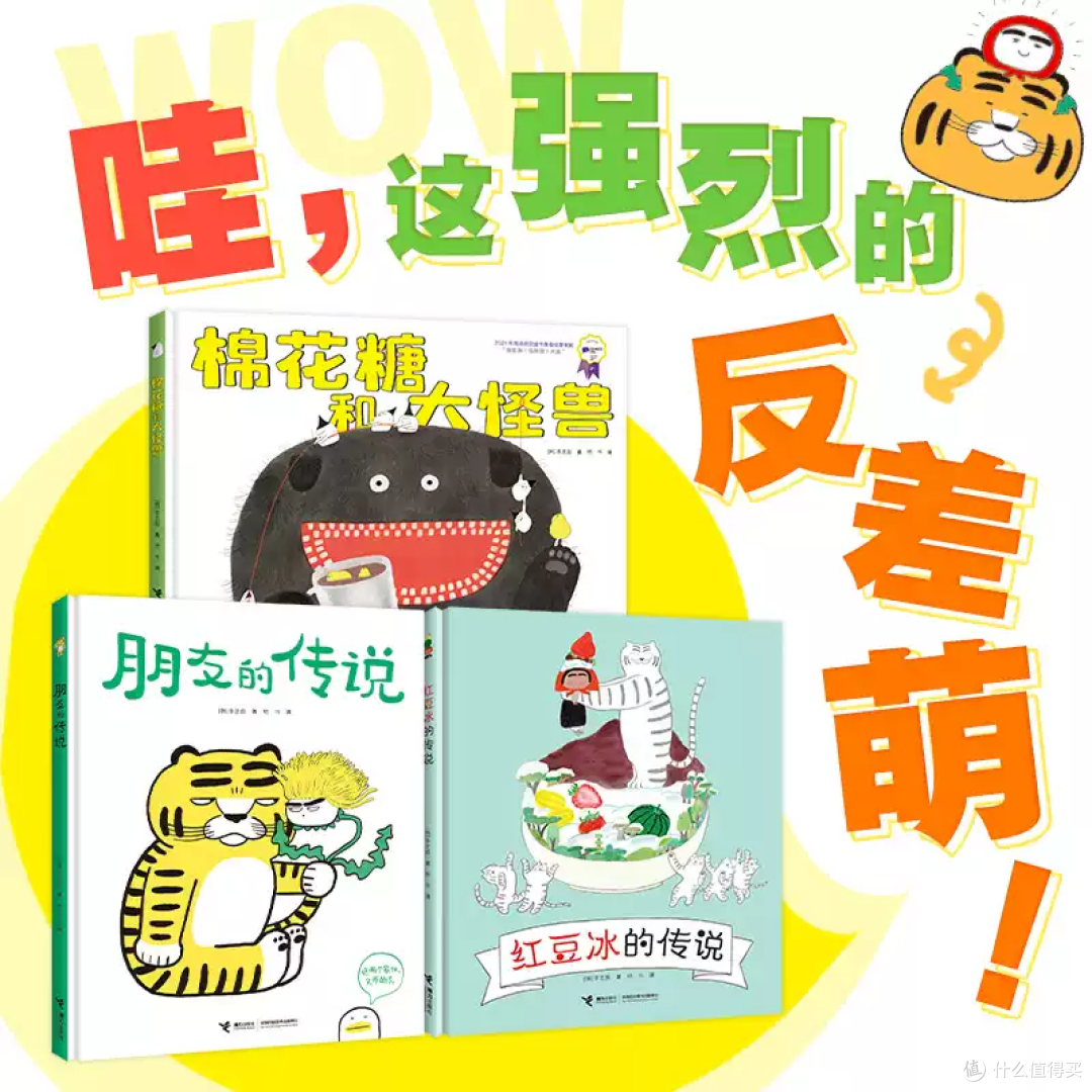 3-6岁闭眼入！拿过国际大奖的"反差萌"神作