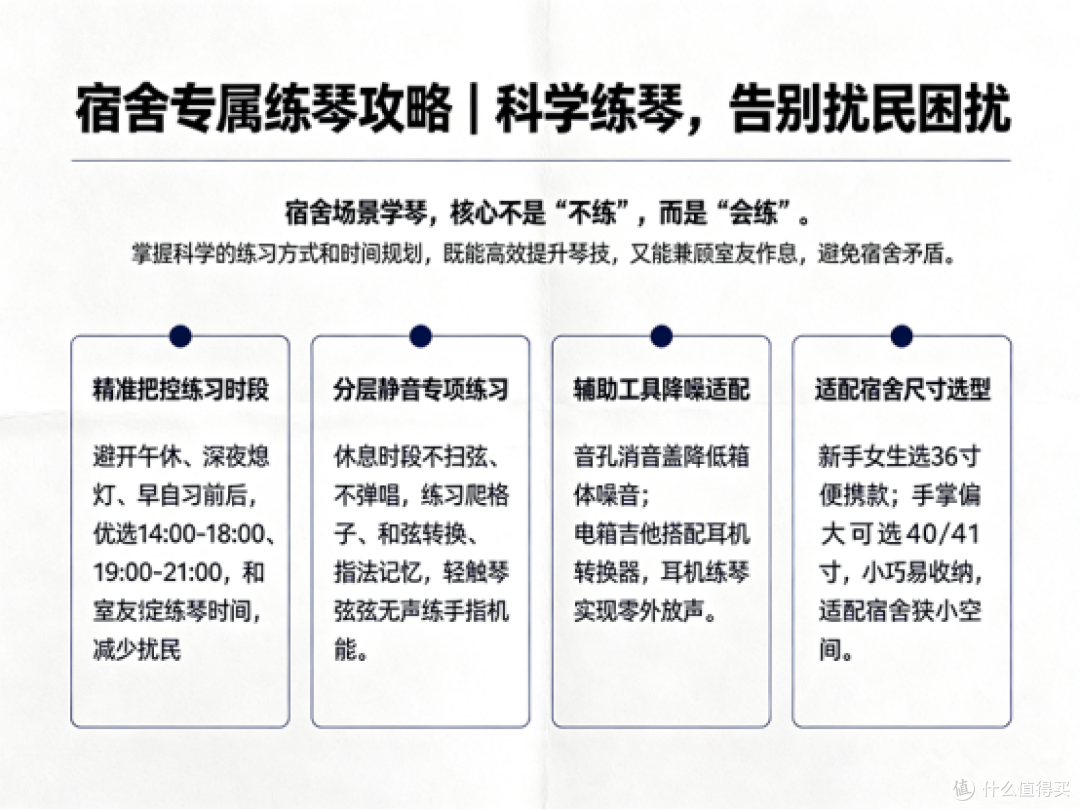 宿舍怎么练吉他不扰民,新手吉他选购全攻略,千元入门吉他推荐