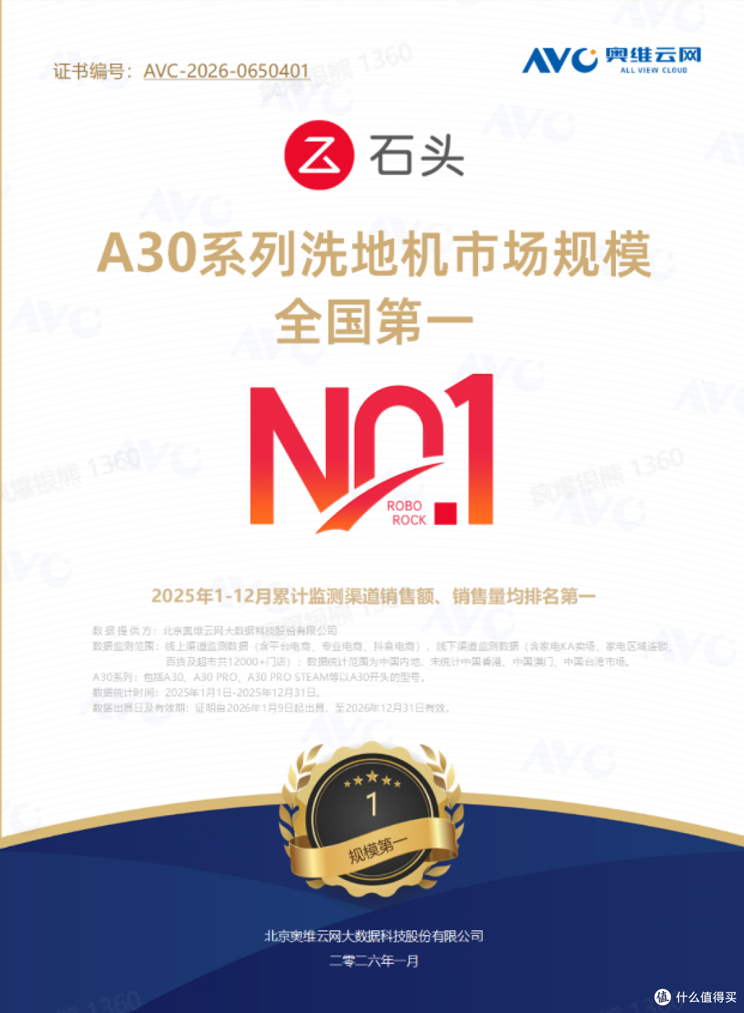 用过都说好，石头A30 Pro 3.0智能洗地机评测，全屋清洁终自由