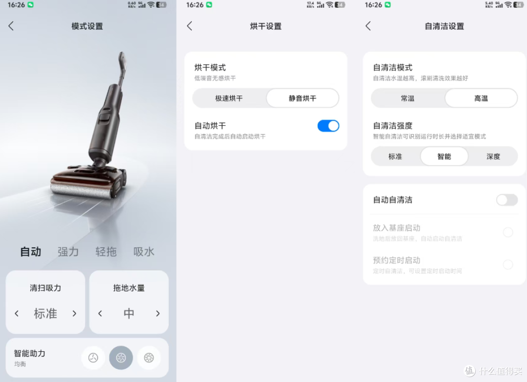 用过都说好，石头A30 Pro 3.0智能洗地机评测，全屋清洁终自由