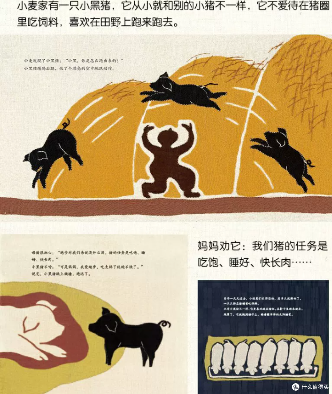 挖到一本气质很特别的宝藏绘本