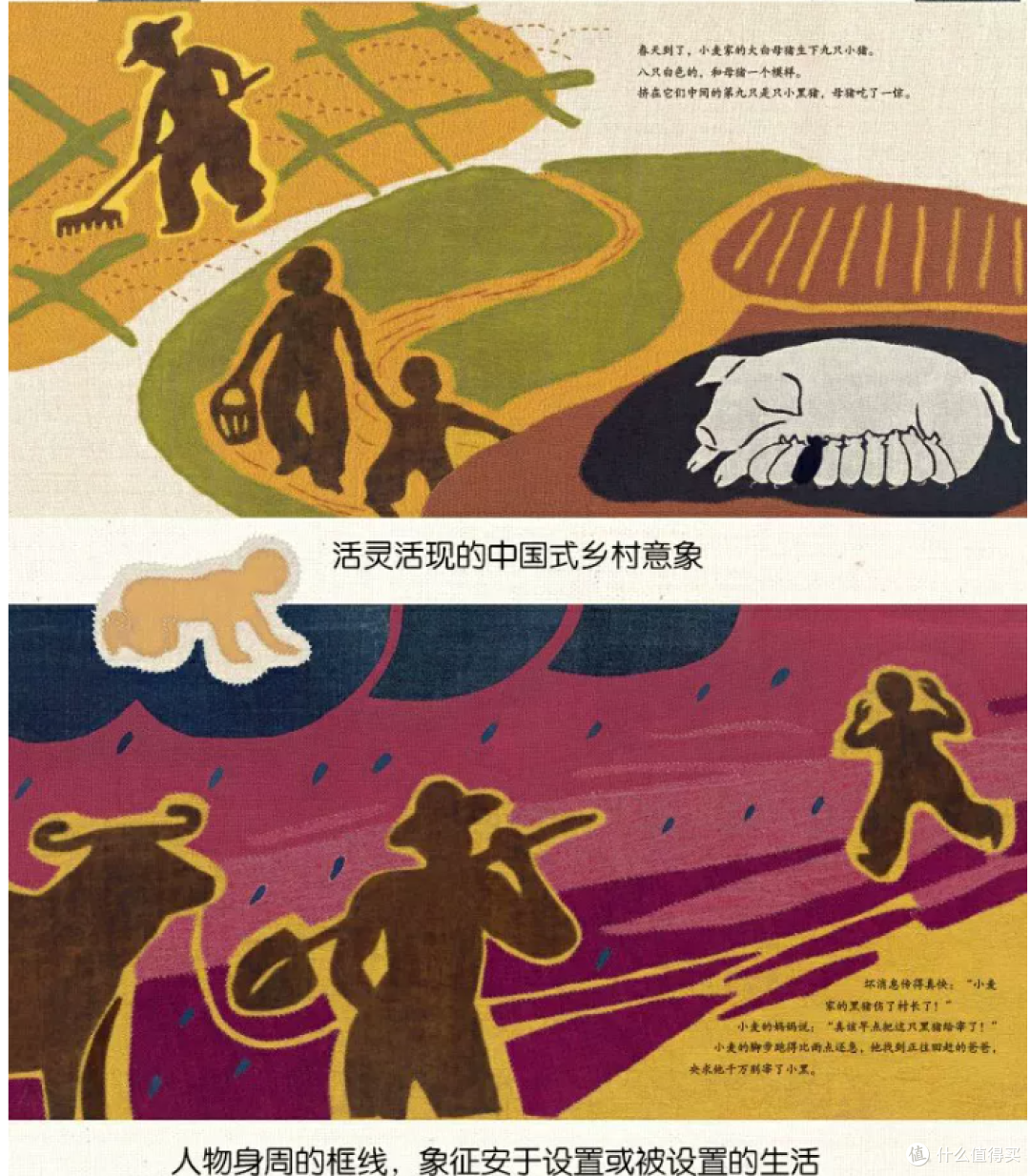 挖到一本气质很特别的宝藏绘本