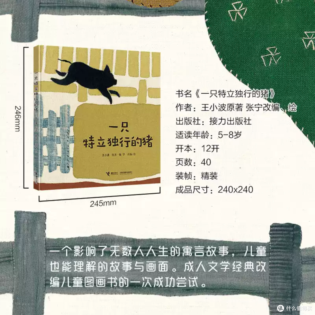 挖到一本气质很特别的宝藏绘本