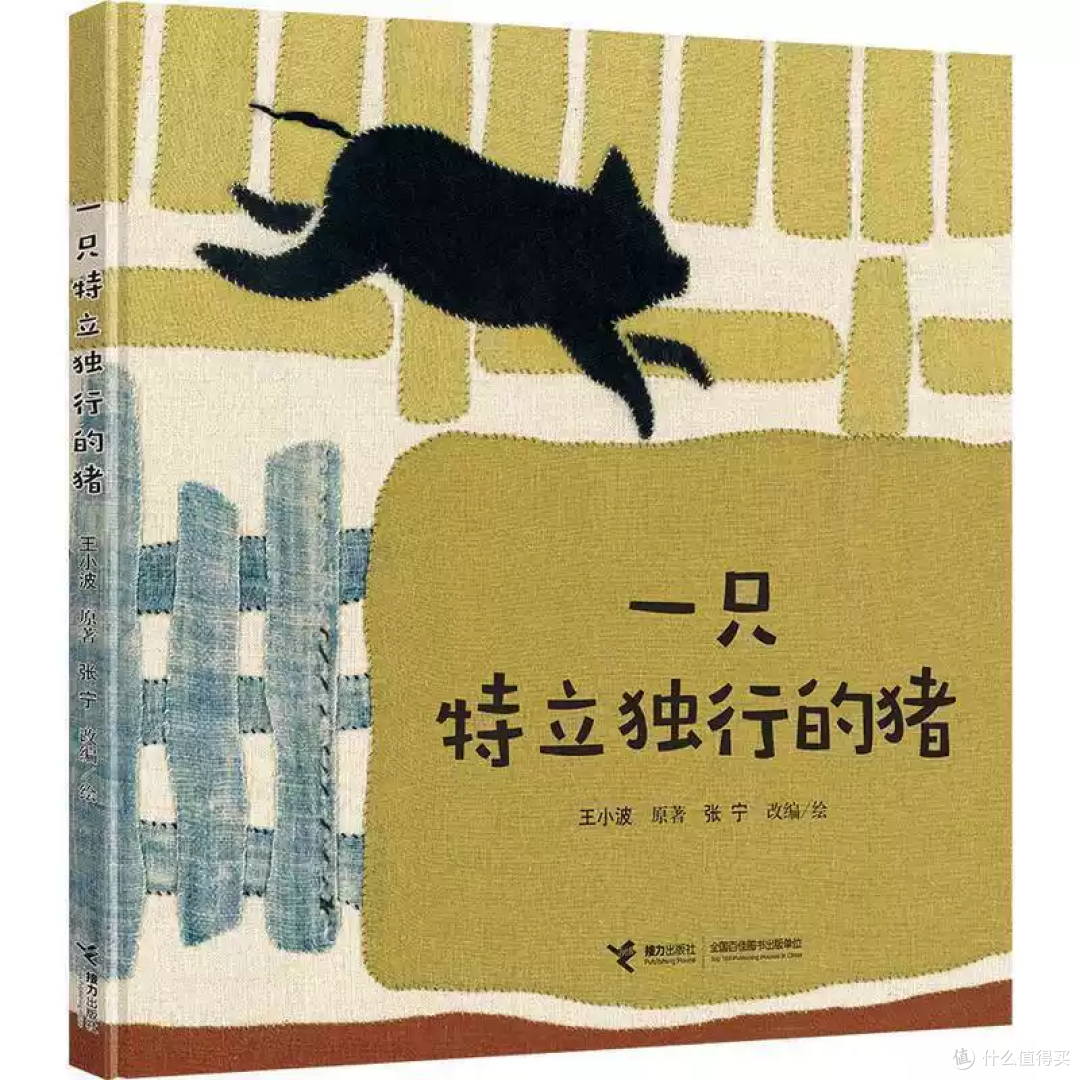 挖到一本气质很特别的宝藏绘本