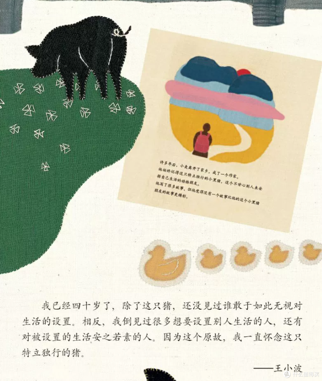 挖到一本气质很特别的宝藏绘本