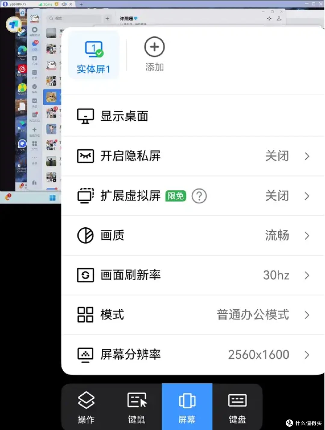 知识科普：ToDesk鸿蒙版高级功能免费开放使用了！