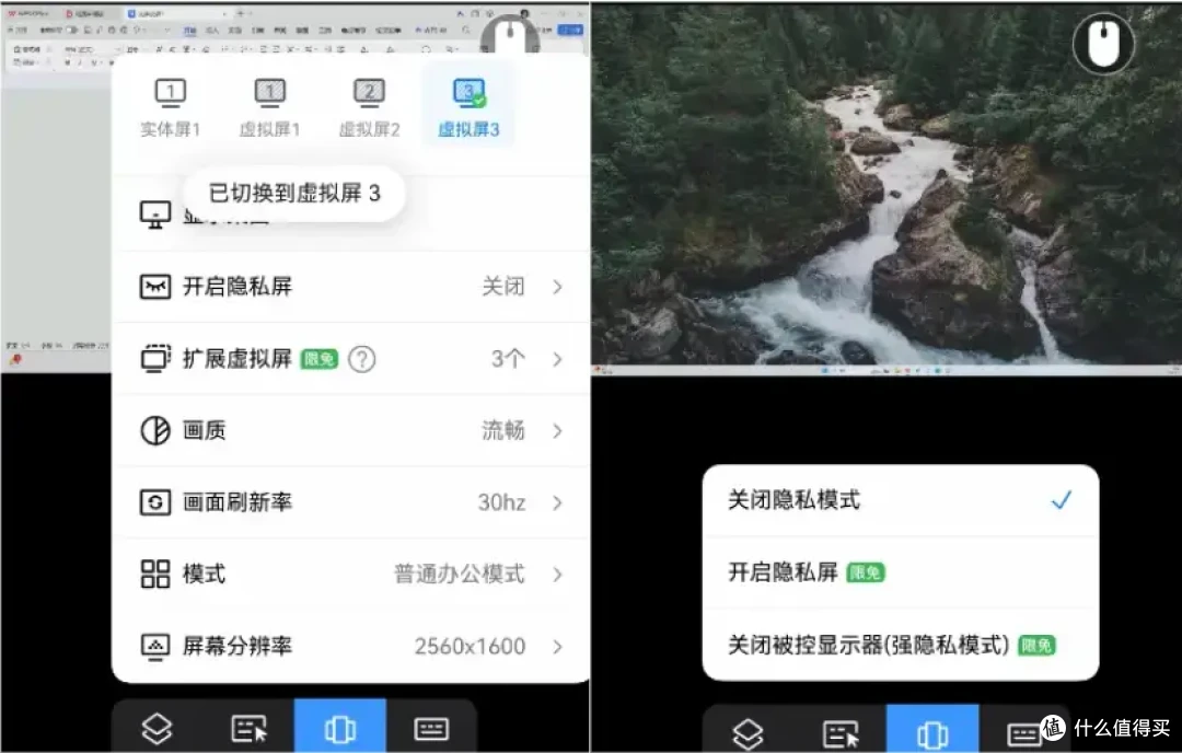 知识科普：ToDesk鸿蒙版高级功能免费开放使用了！