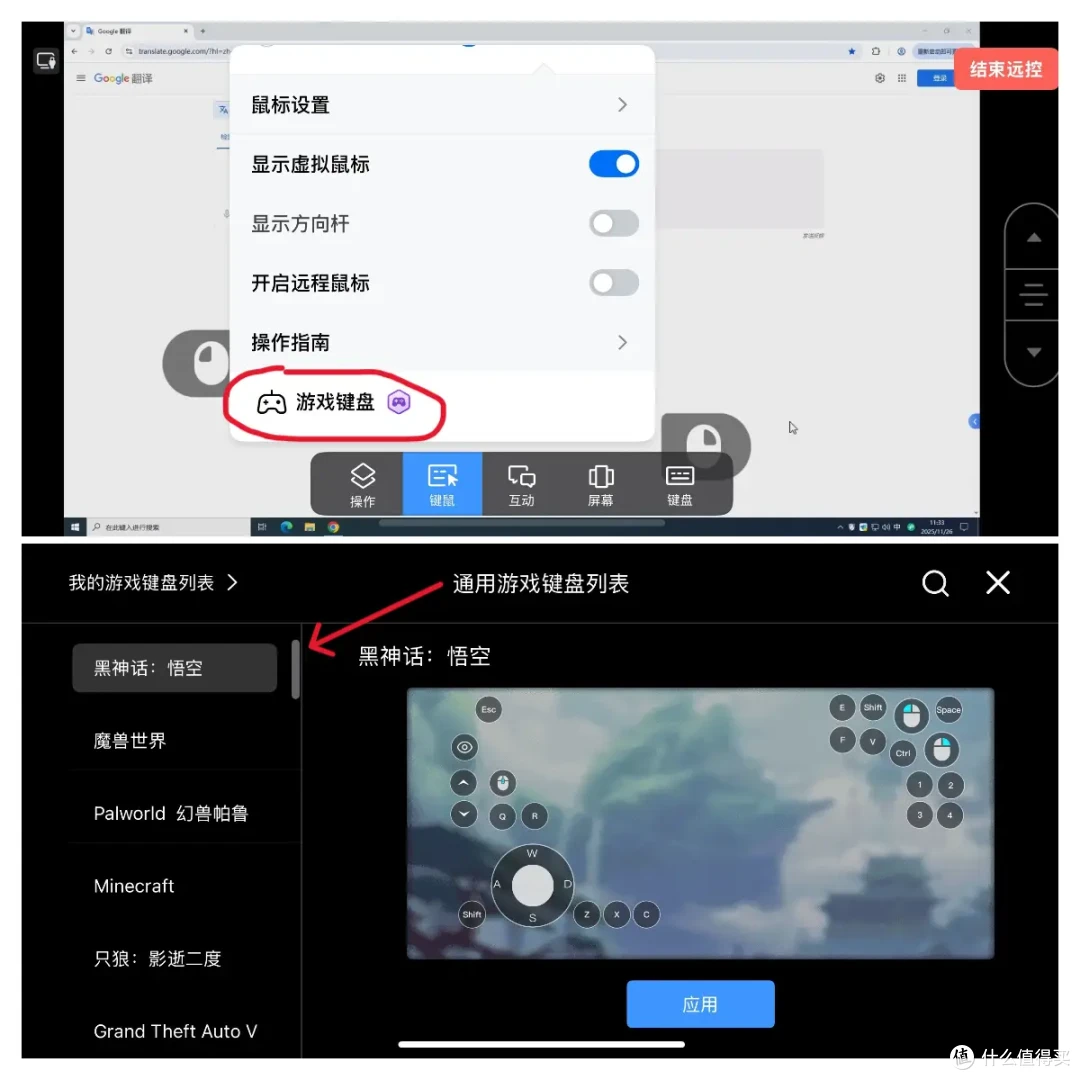 知识科普：ToDesk鸿蒙版高级功能免费开放使用了！