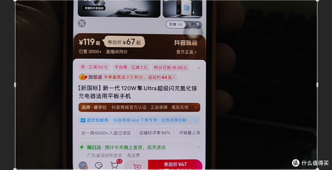【探长实测】纸面 120W 实则 65W?睿步仕充电器全维度实测