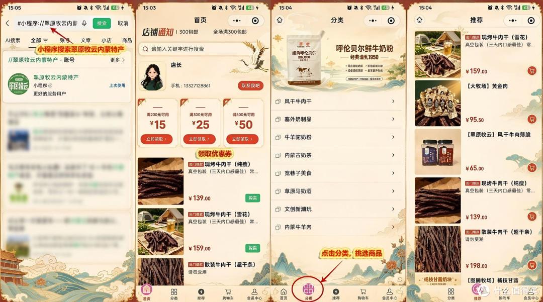 大牧场牛肉干,满减活动真能省?买前看看这些