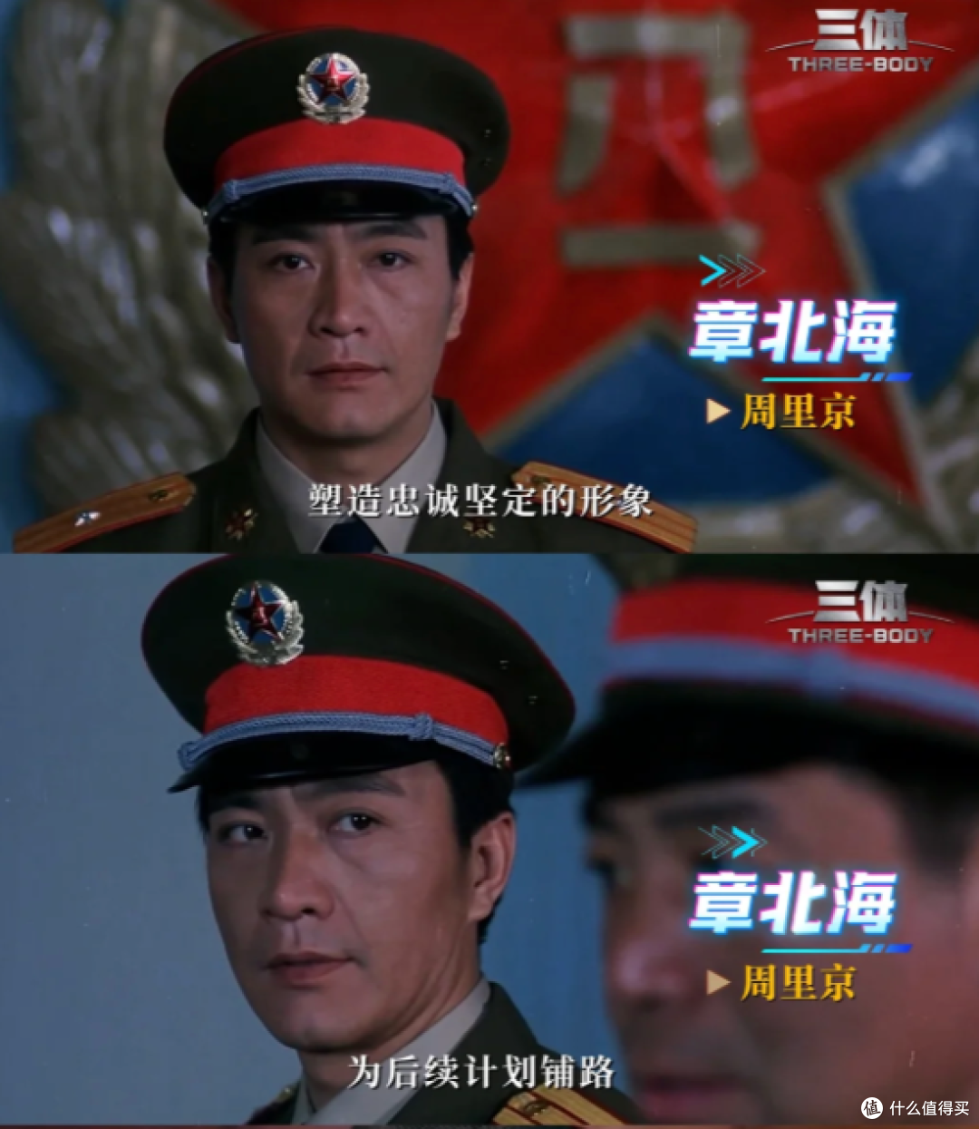 80年代版本｜从刘慈欣的审美给《三体》选角，女儿国国王是程心？