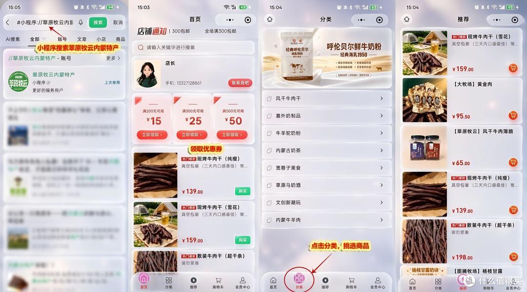 大牧场现烤牛肉干,满减活动挺实在