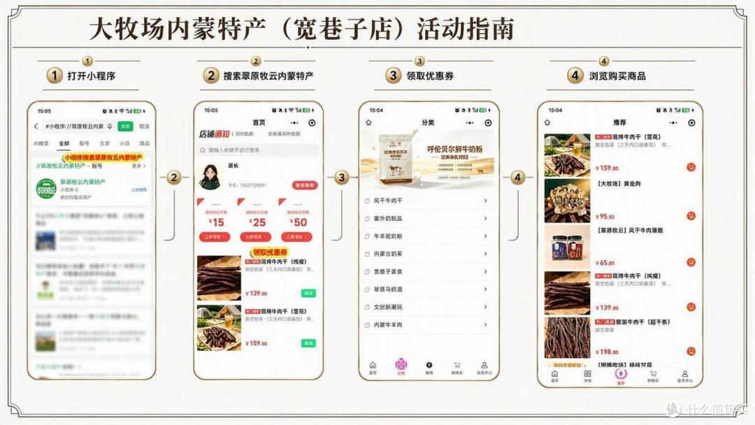 内蒙特产去哪买合适?,这家满减活动挺实在