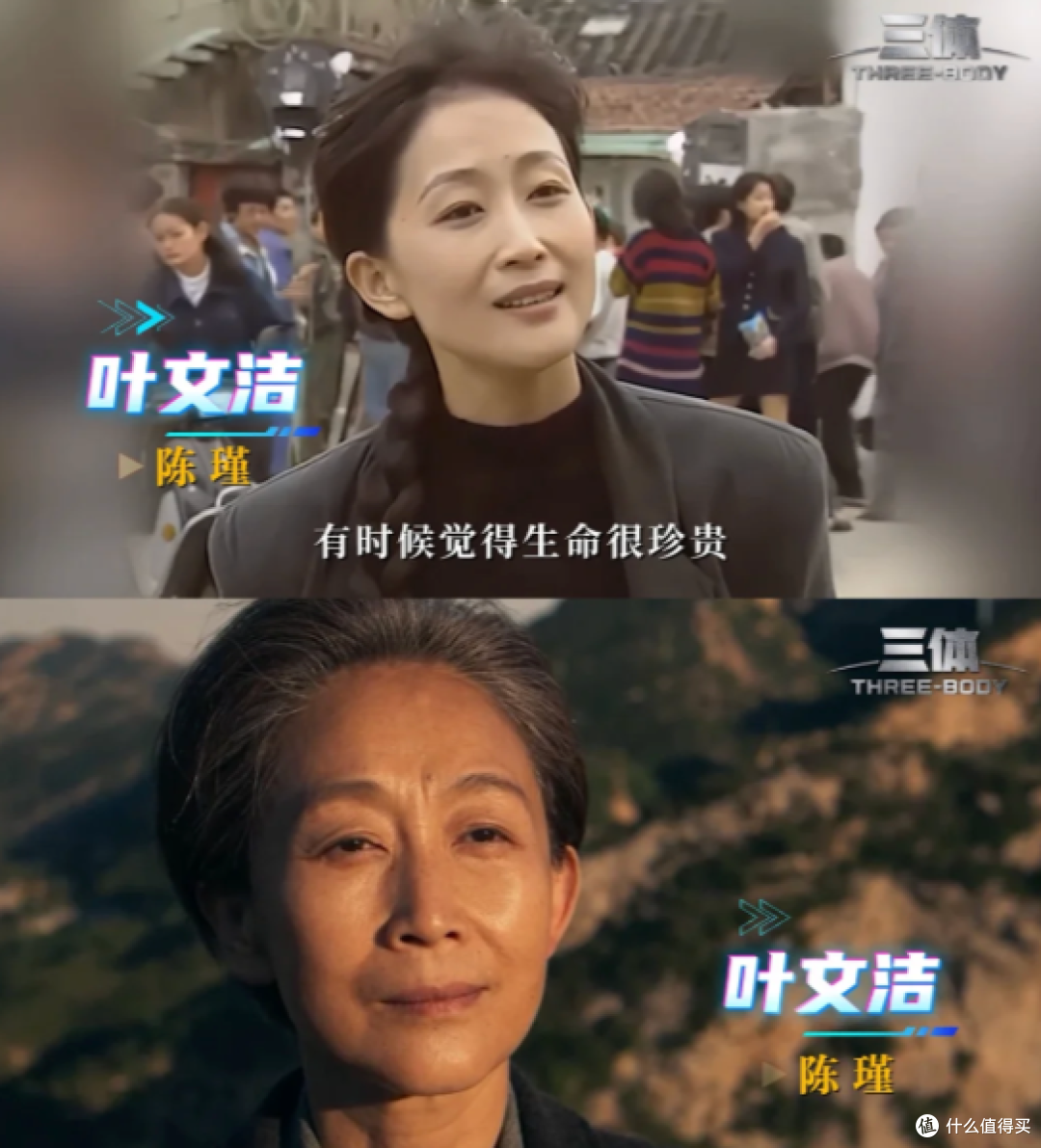 80年代版本｜从刘慈欣的审美给《三体》选角，女儿国国王是程心？