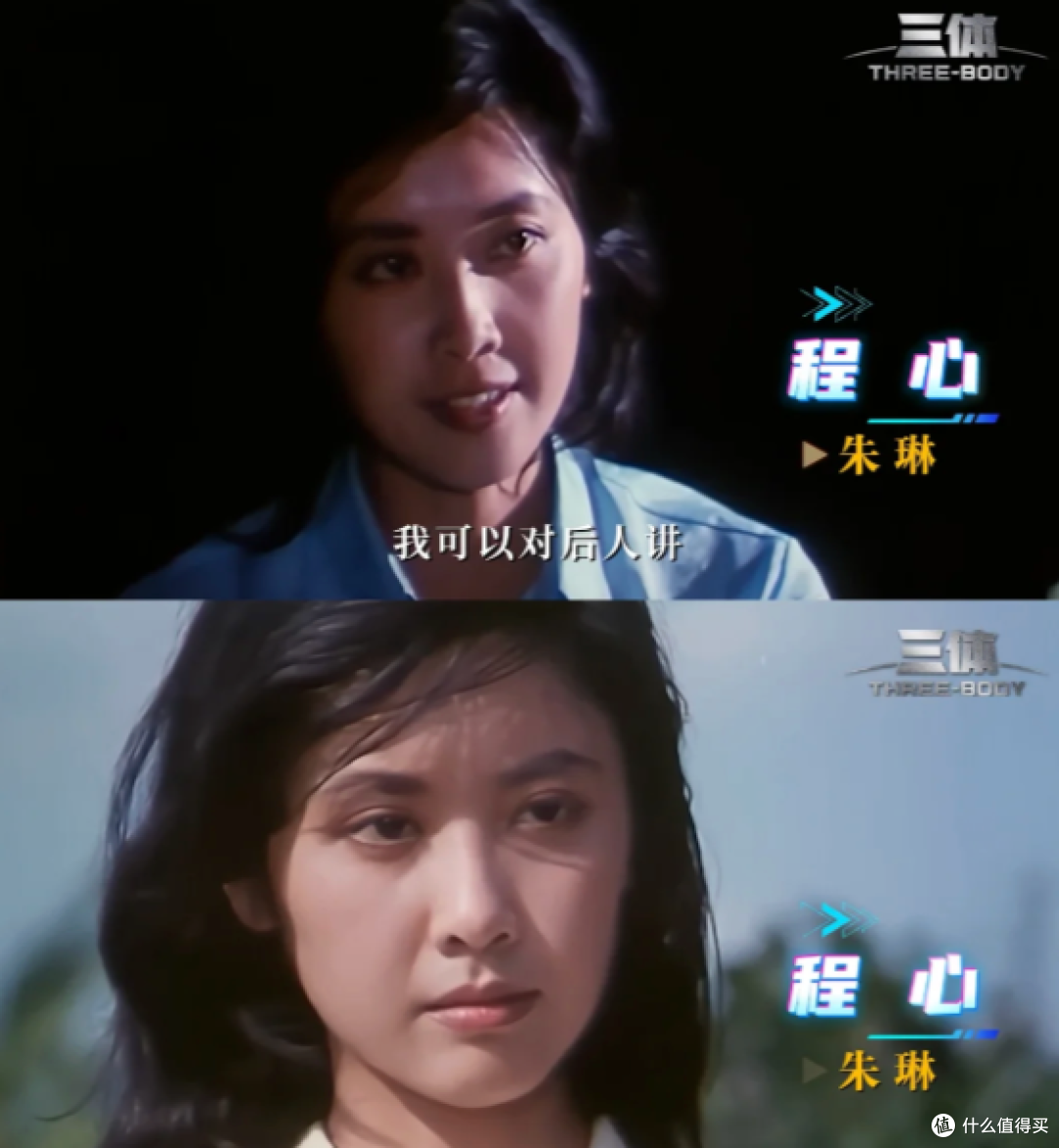 80年代版本｜从刘慈欣的审美给《三体》选角，女儿国国王是程心？