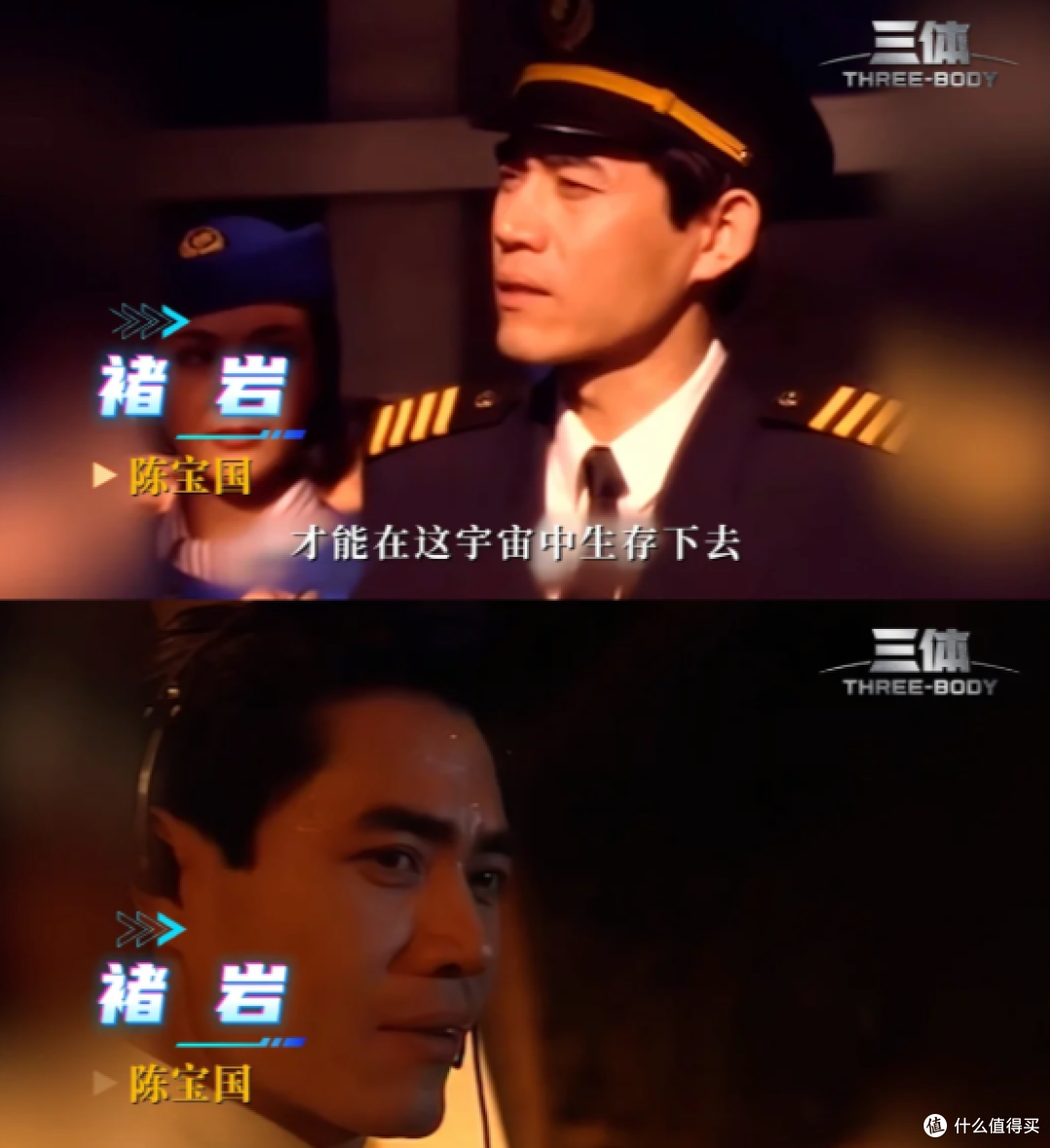 80年代版本｜从刘慈欣的审美给《三体》选角，女儿国国王是程心？