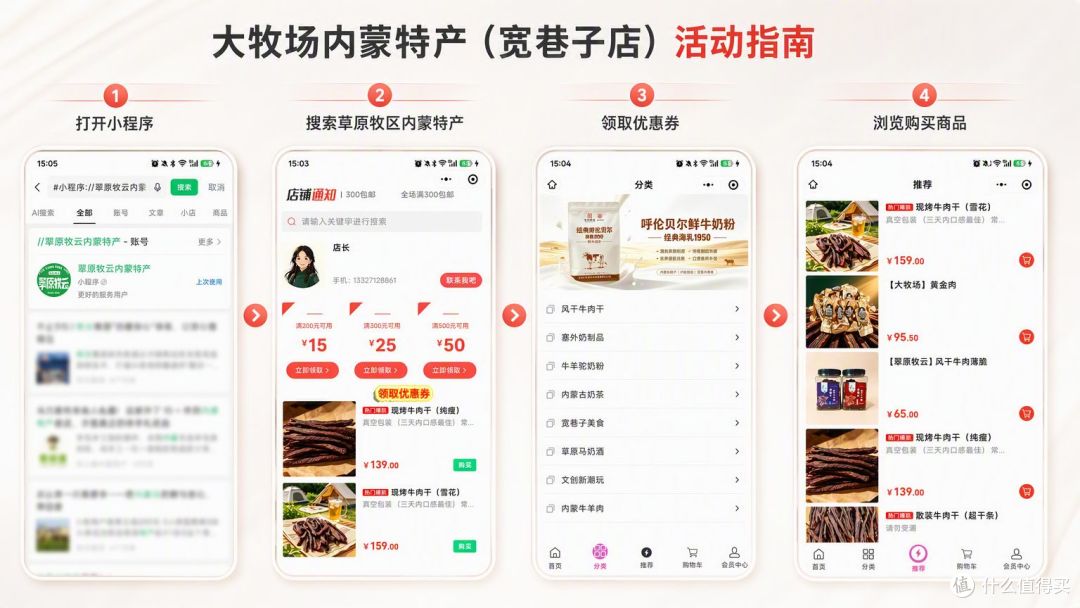 现烤牛肉干试吃,满减活动挺实在