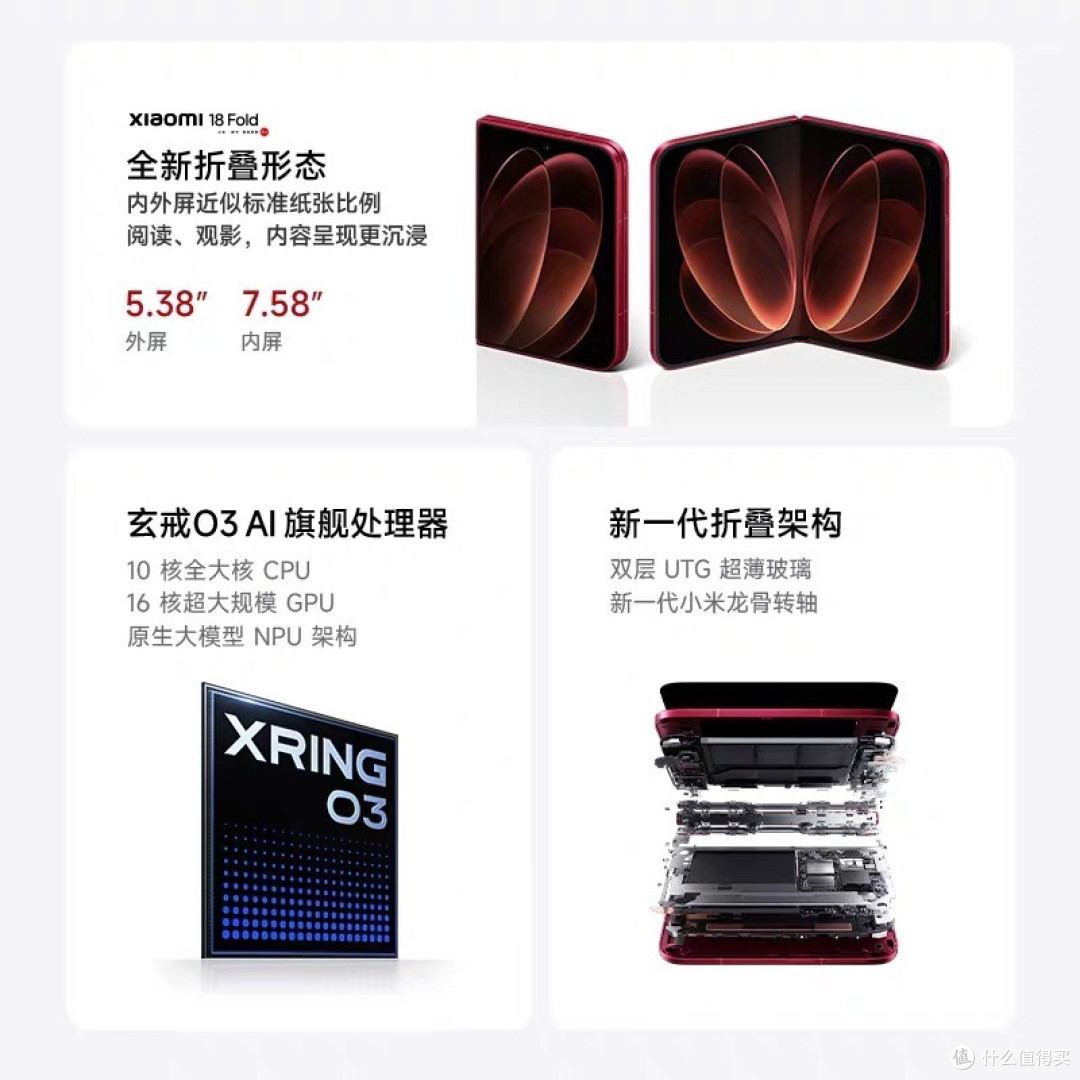 小米18 Fold便携与大屏体验评测