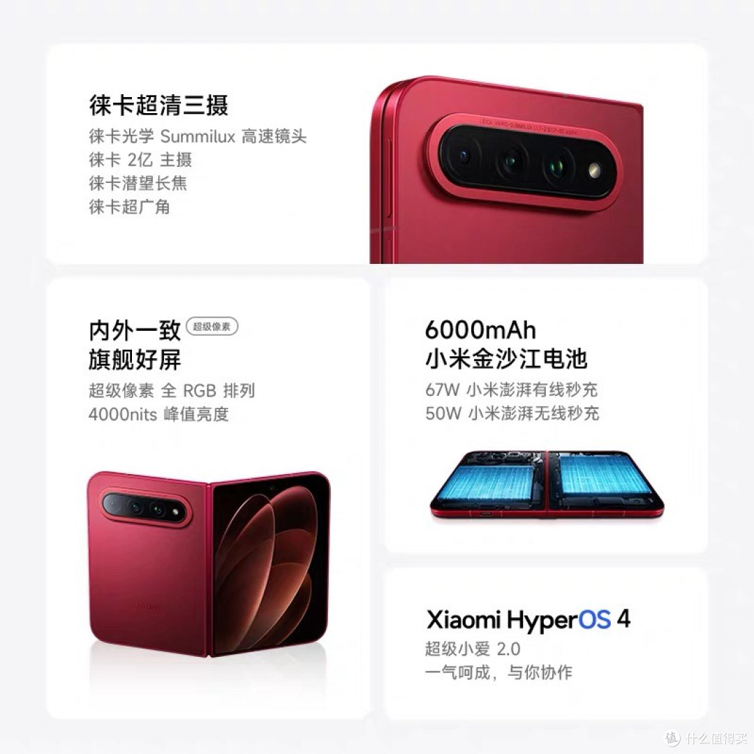 小米18 Fold便携与大屏体验评测